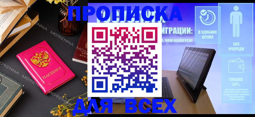 временная регистрация недорого в Петропавловске-Камчатском