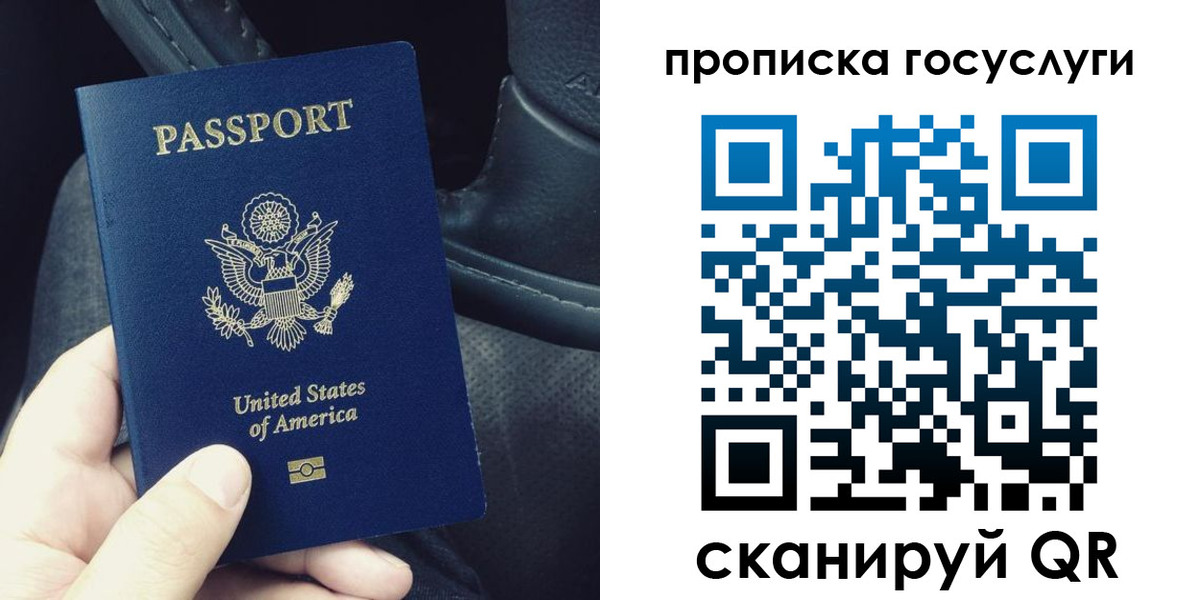 прописка для школы в Петропавловске-Камчатском