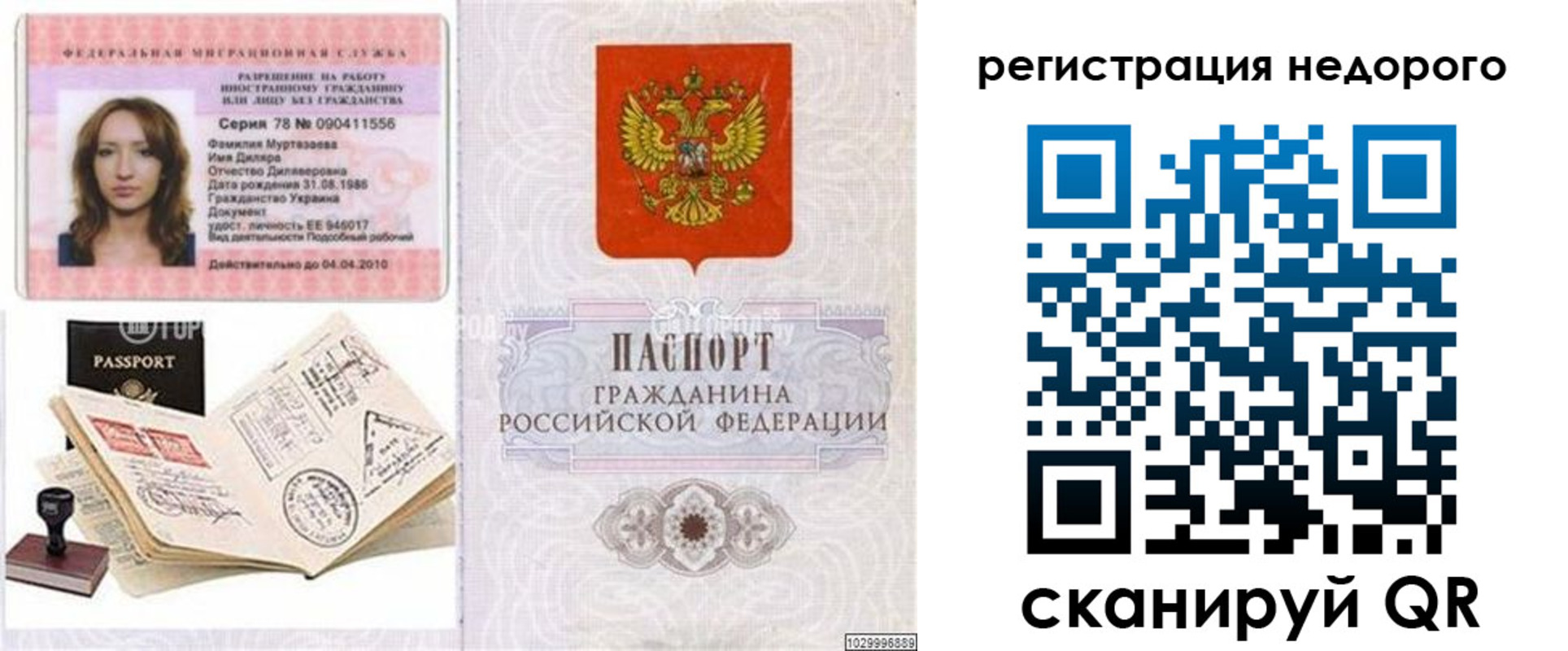 временная регистрация адрес в Петропавловске-Камчатском