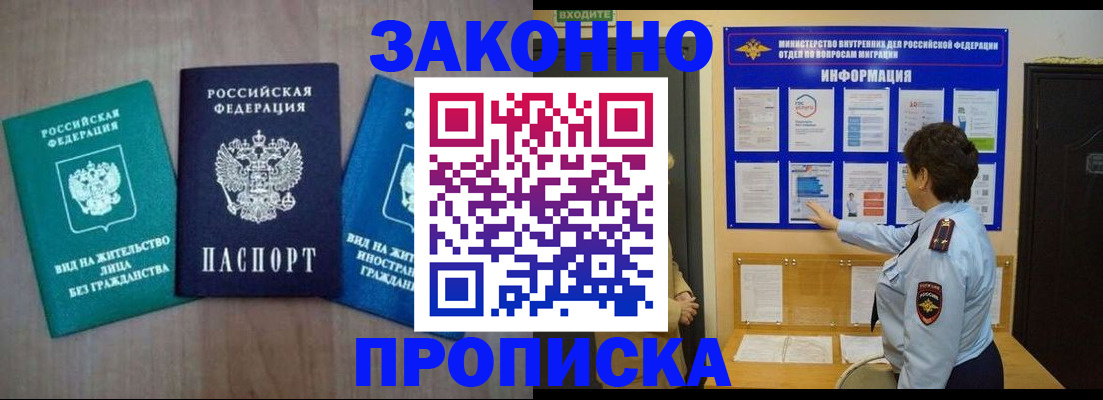 временная регистрация в квартире в Петропавловске-Камчатском