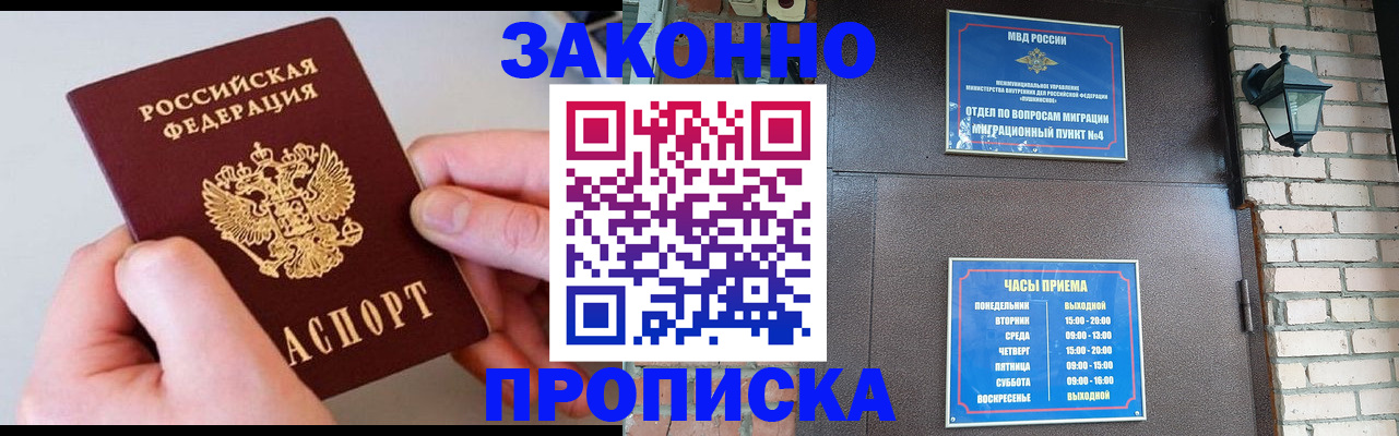 миграционный учет в Петропавловске-Камчатском