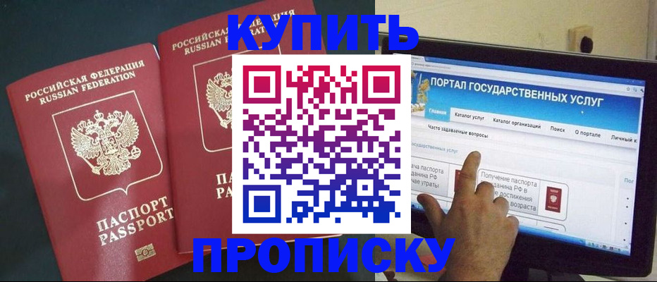 где прописаться в Петропавловске-Камчатском