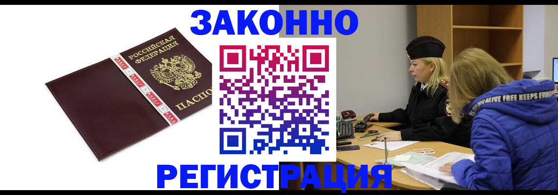 где прописаться в Петропавловске-Камчатском