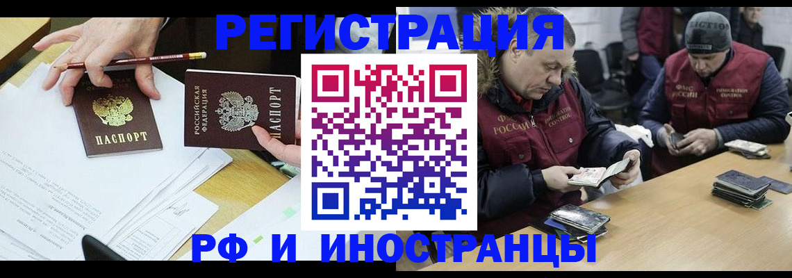 временная регистрация недорого в Петропавловске-Камчатском